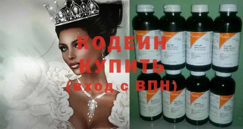 площадка наркотические препараты  Новоуральск  Codein Purple Drank  mega ссылка 